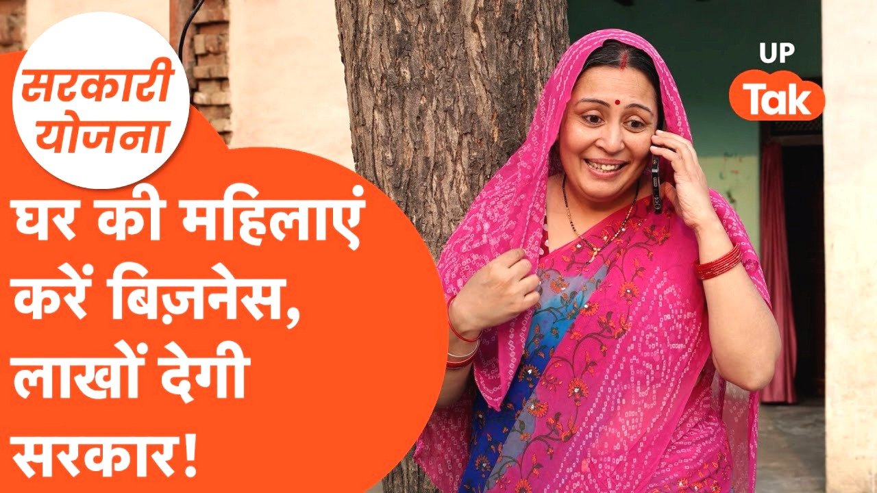 Lakhpati Didi Scheme