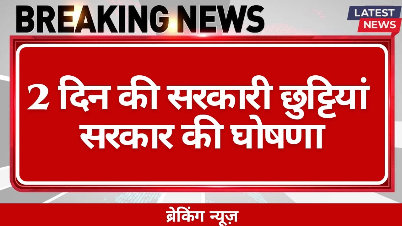 7th july public holiday india