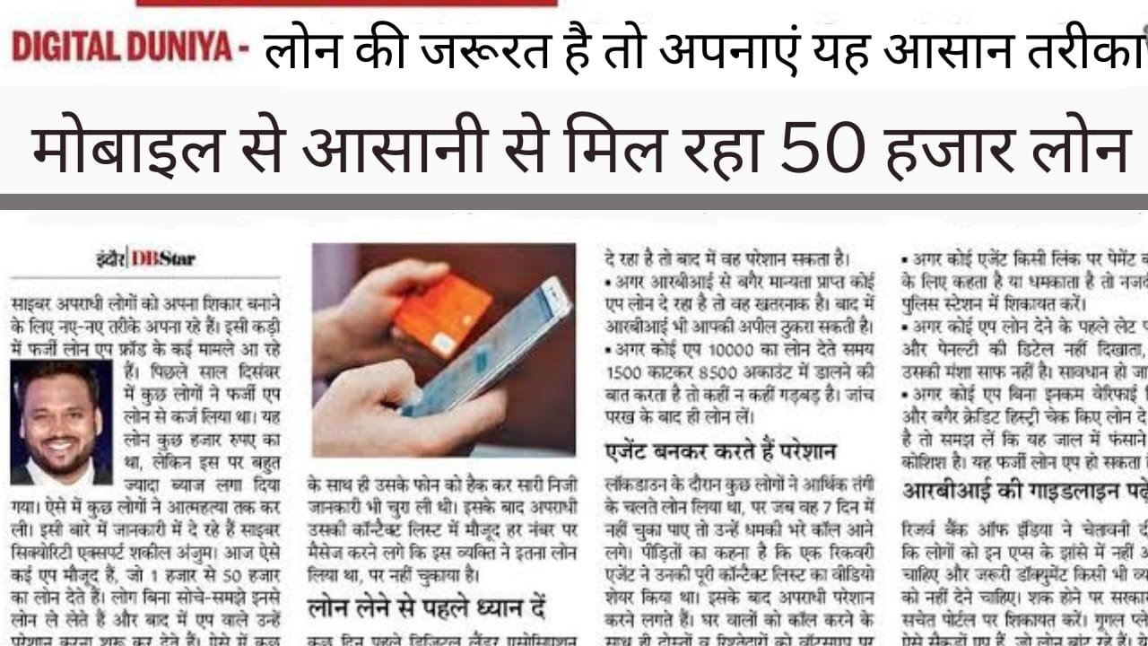 Aadhaar Card Se Loan Kaise Apply Karen
