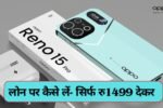 Oppo Reno 15 Pro 5G