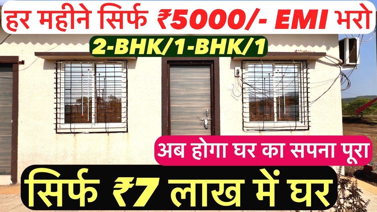 होम लोन
