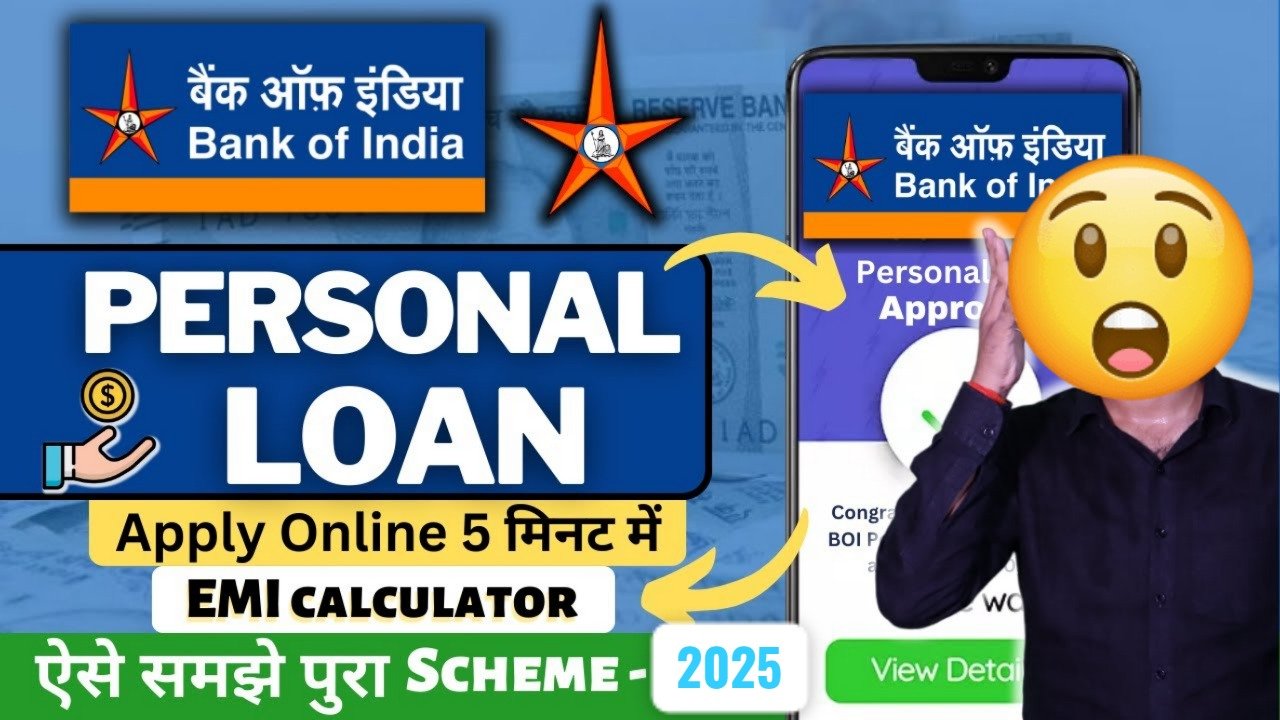 बैंक ऑफ इंडिया से ₹5 लाख का पर्सनल लोन