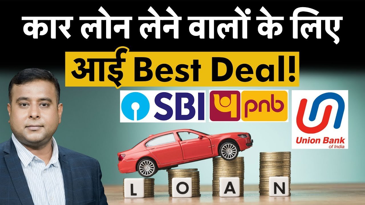 Car Loan