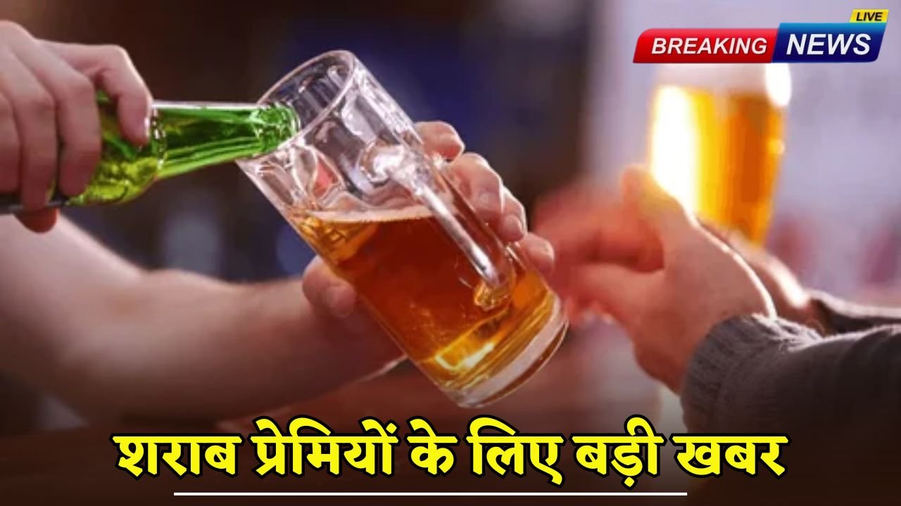 From today these premium brands of liquor became cheaper