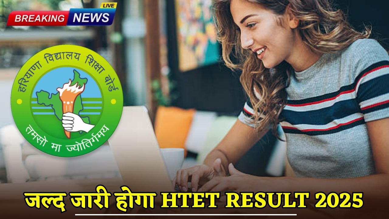 HTET Result 2025 will be released soon