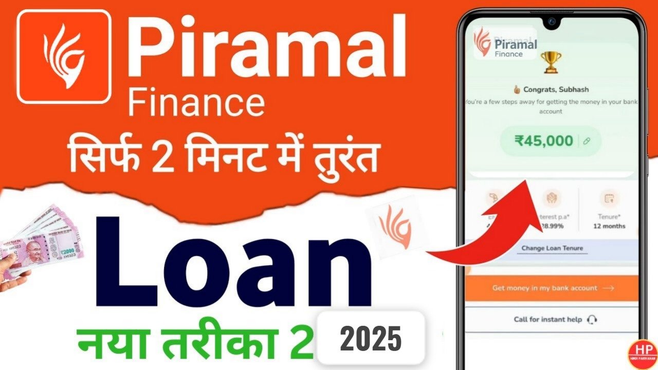 Piramal Finance