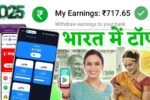 पैसा कमाने वाला ऐप