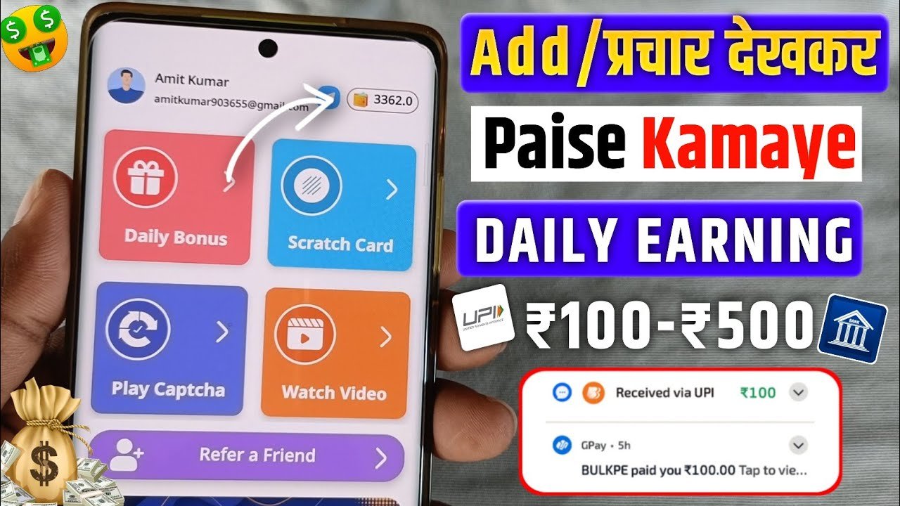 वीडियो देखकर पैसे कैसे कमाएं