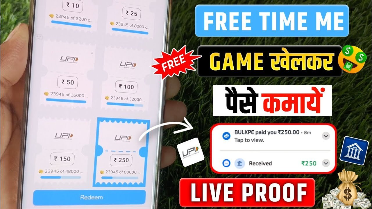 ₹250 ₹250 हर बार मिलेगा Paise Kaise Kamaye – Earning Game App से हर बार ₹250 की कमाई 2025 में